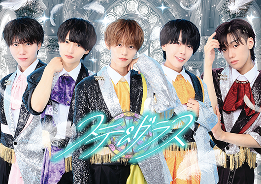 ステ&グラス